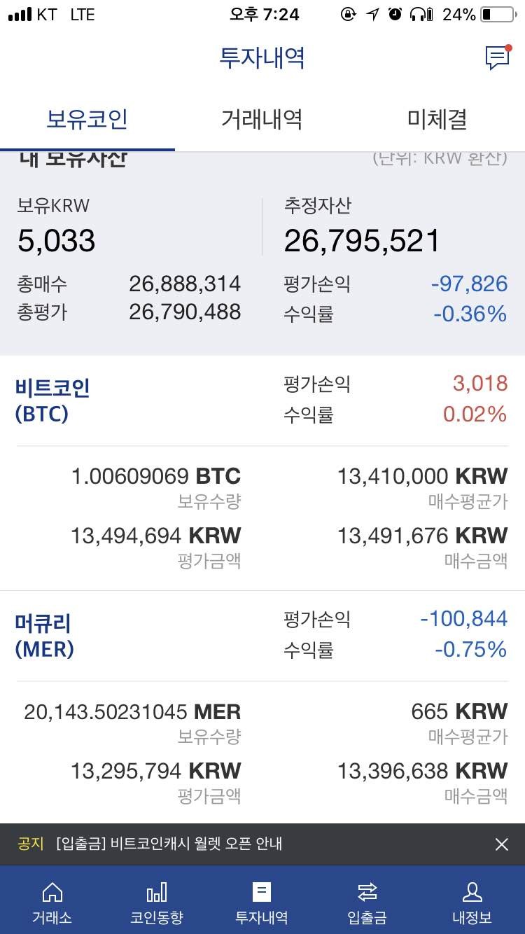 블라인드 | 암호화폐: 비트코인 1주 사려다가 ..실수로 머큐리 매입