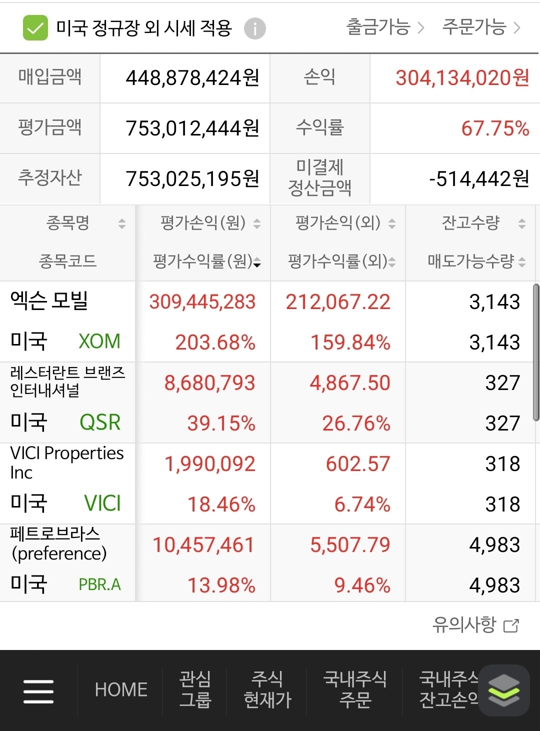 블라인드 | 주식·투자: [오일전문가] 강추천: 엑슨모빌