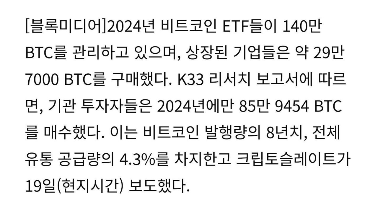 블라인드 | 암호화폐: 연준 + 정부 + 기관 콜라보 개미털기임