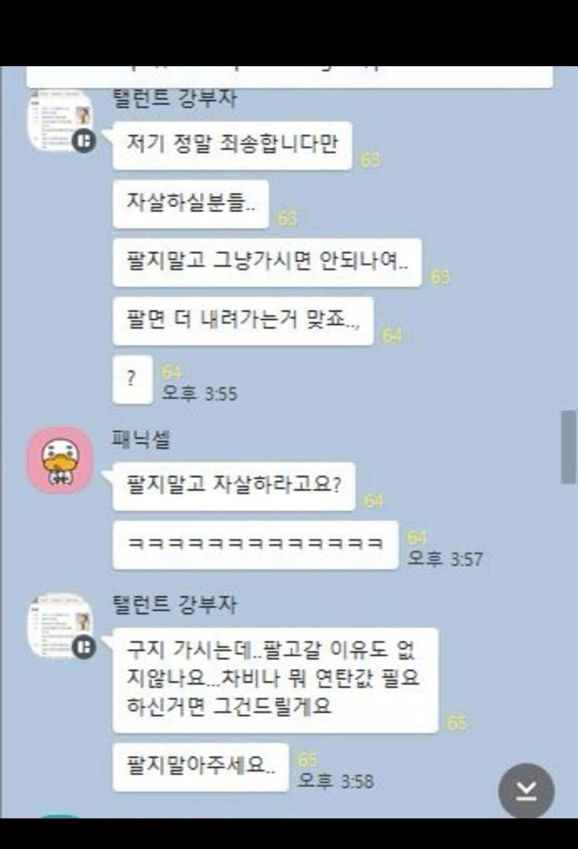 블라인드 | 주식·투자: 코인 현상황카톡방이라는데