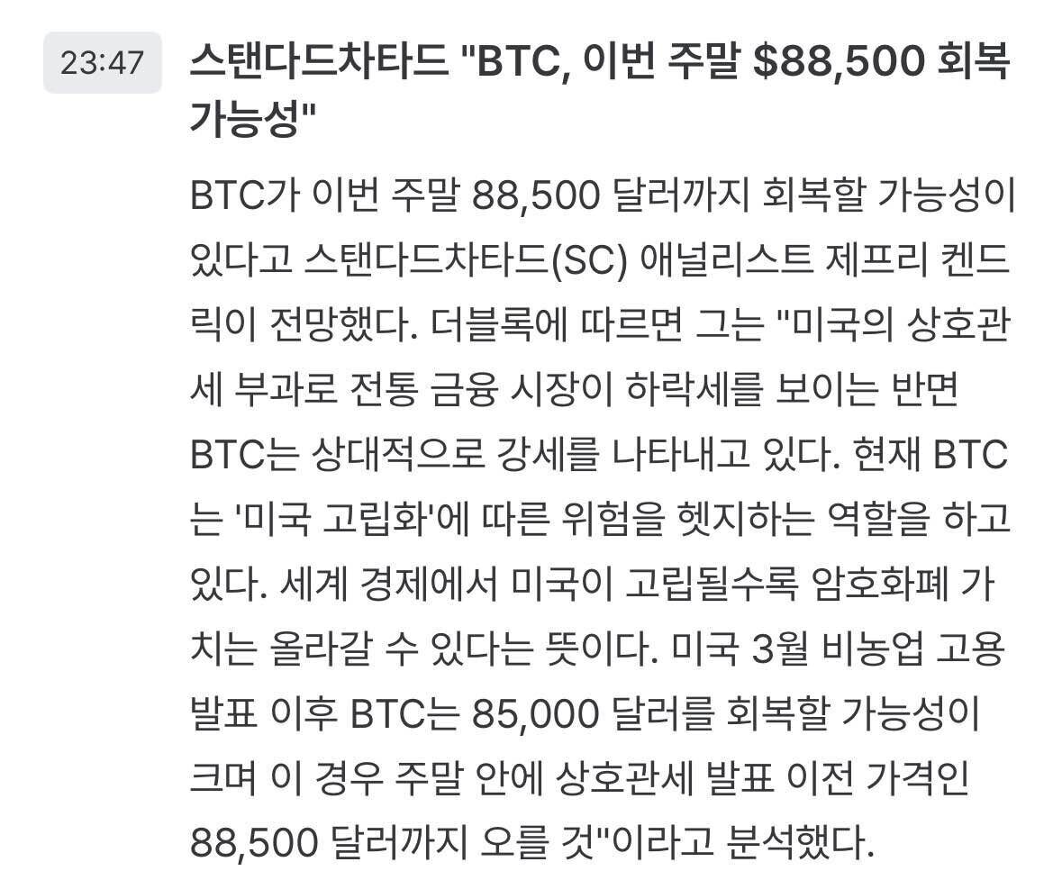 블라인드 | 암호화폐: 주말에 비트코인 기대해라