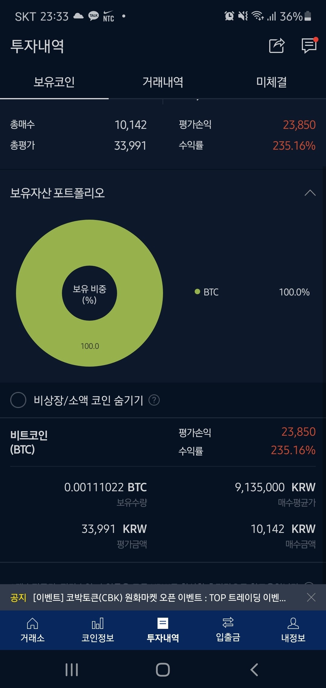 블라인드 | 암호화폐: 나비트코인있었네