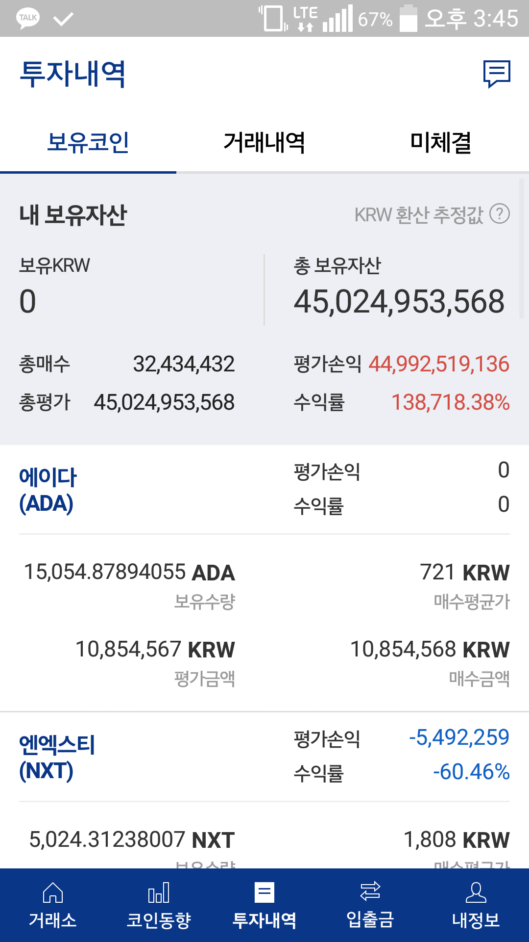 블라인드 | 암호화폐: 밑에 어그로 끄는 두산 코린이 보아라