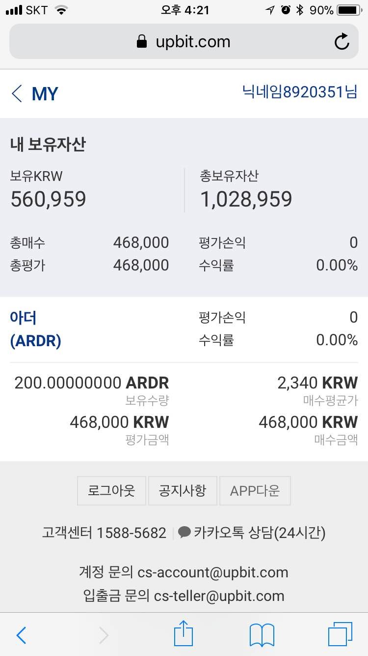 블라인드 | 암호화폐: 아더 뭐냐 ㅋㅋ