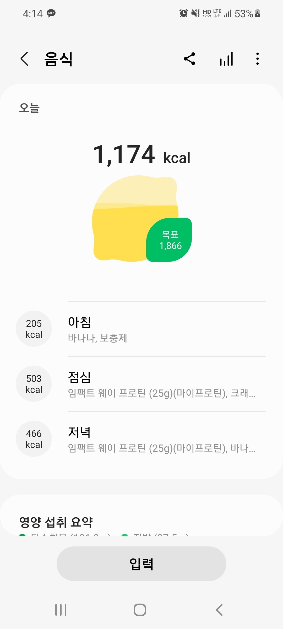 형들 식단좀 봐줘