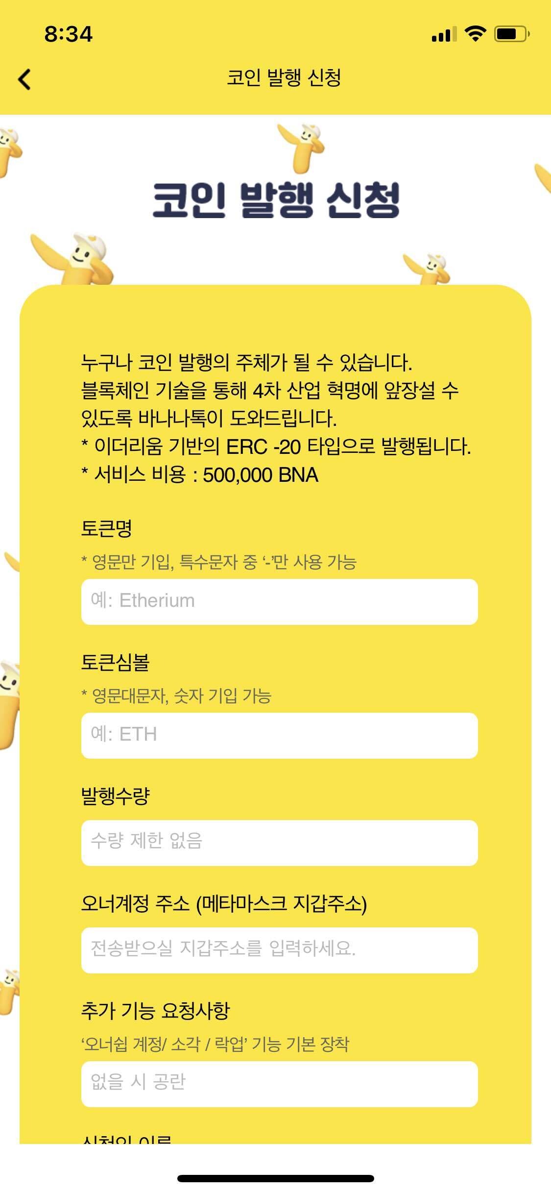 블라인드 | 암호화폐: 바나나톡 이거 뭐야? 다단계 끝물 끝판왕이네