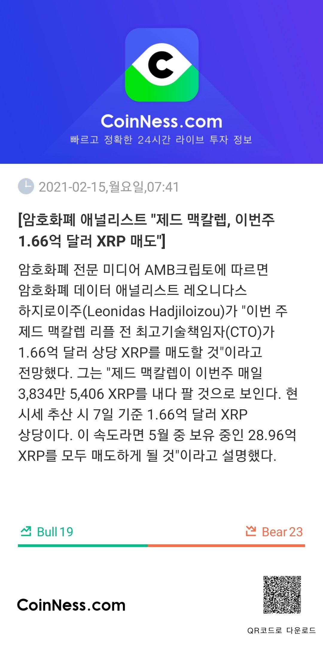 블라인드 | 암호화폐: 너무 답답해서 제드한테 한마디했다.