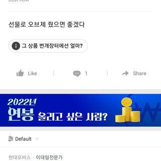 현대모비스 이대일전문가