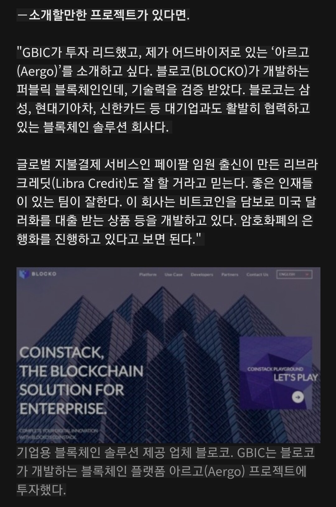 블라인드 | 암호화폐: 코인분석 아르고