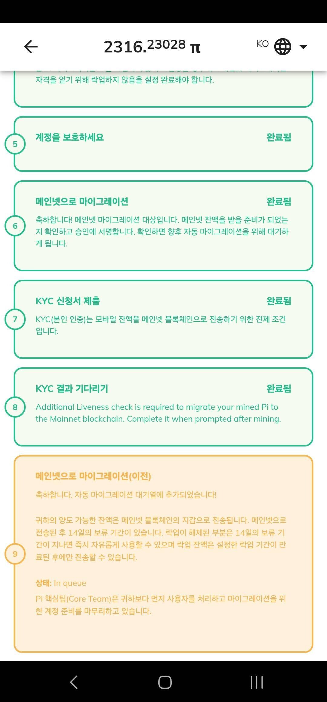 블라인드 | 암호화폐: 파이코인