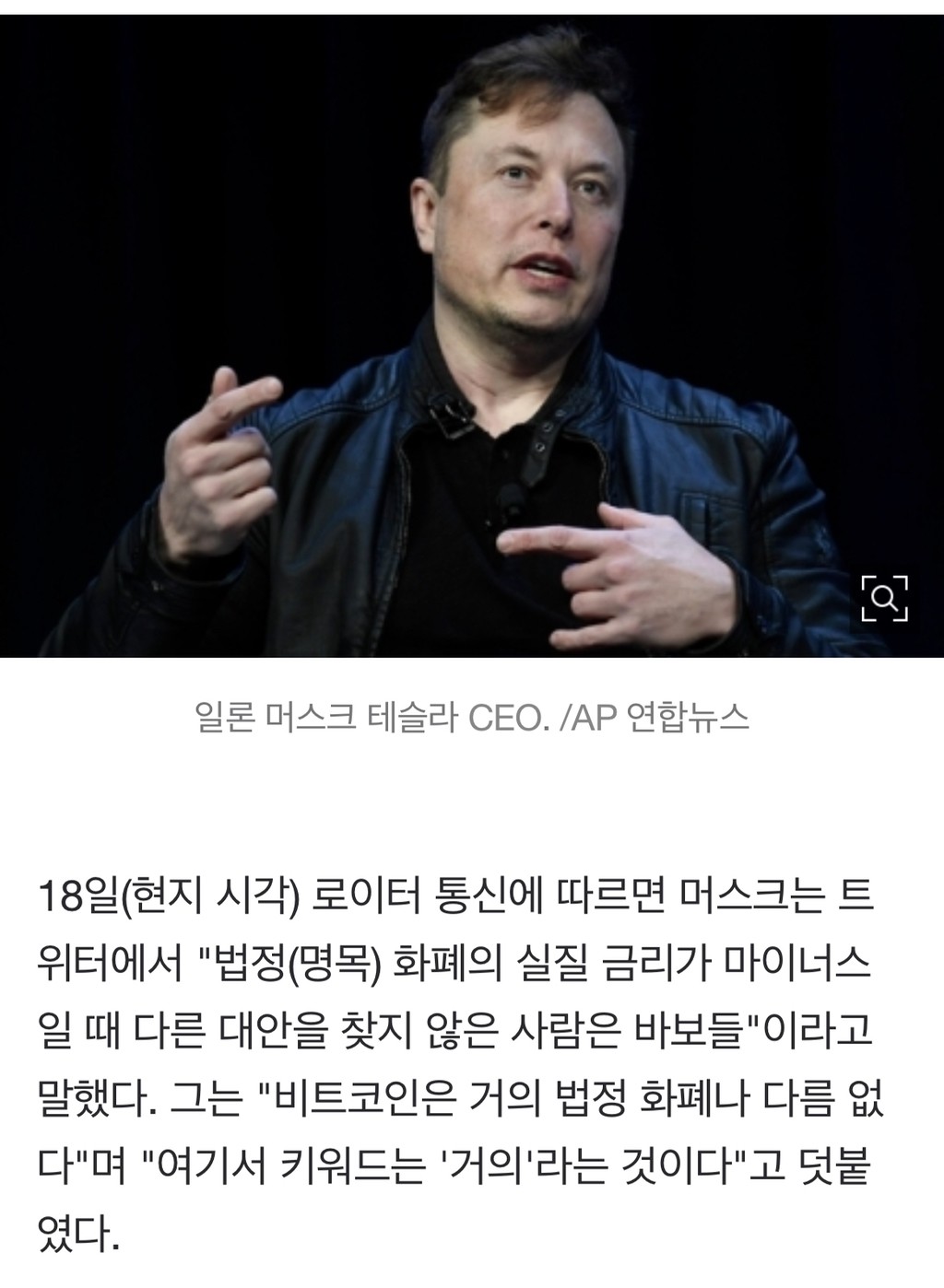 블라인드 | 암호화폐: 일론머스크가 개미들 선동해서 자기 배때지 불리는 느낌이야