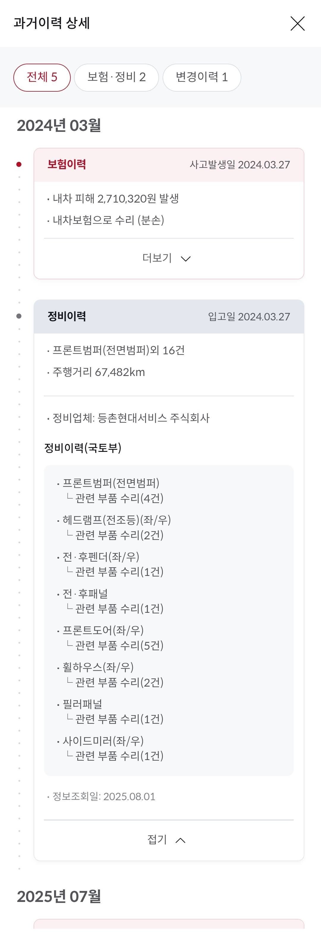 블라인드 | 자동차: 중고 산타페 사고 이력?
