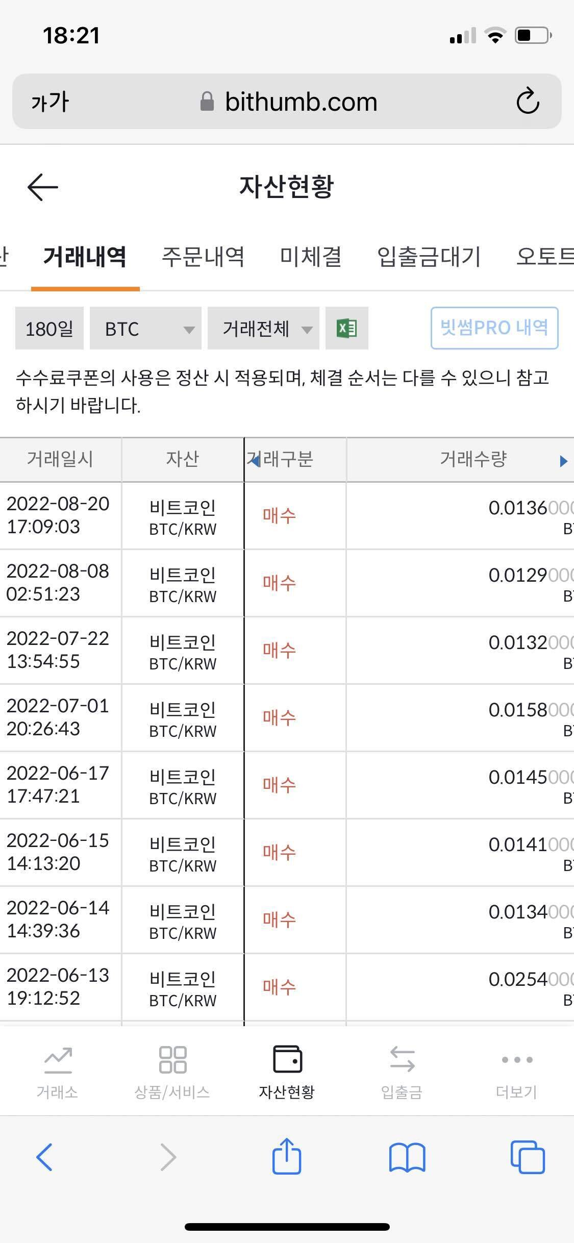 블라인드 | 암호화폐: 오늘도 농축우라늄 한방울..