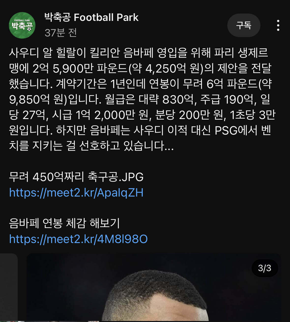 4250 4250