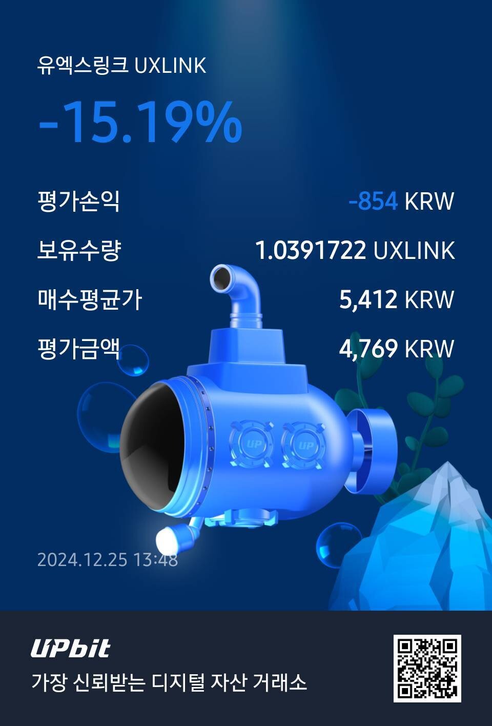블라인드 | 암호화폐: 정찰병 10분만에 심해 잠수중
