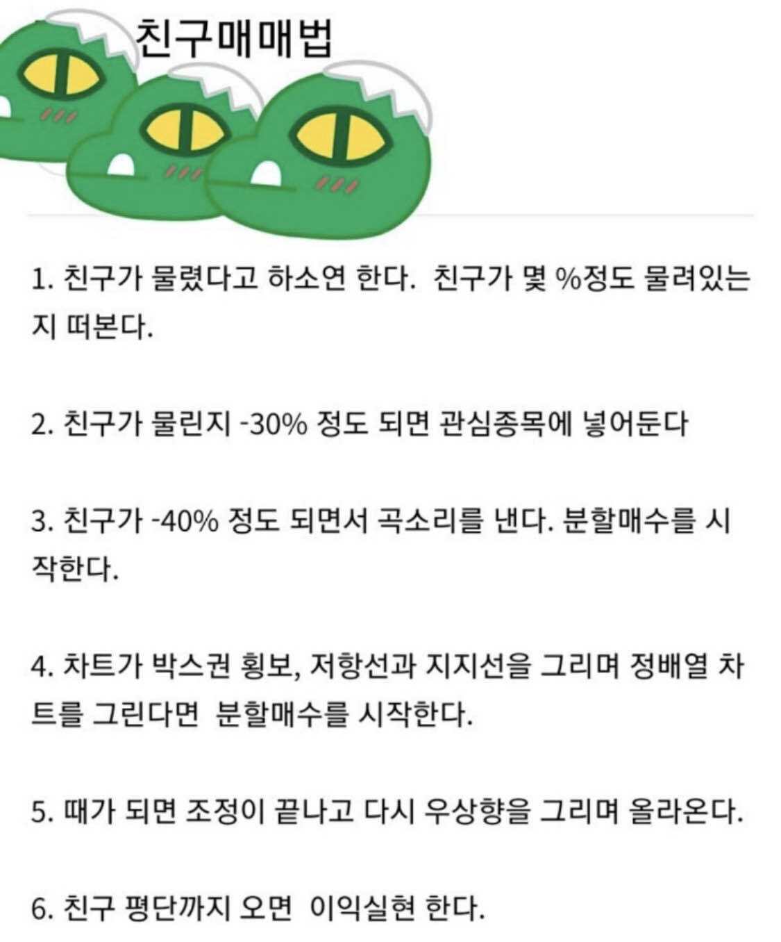 블라인드 | 암호화폐: 형이 기가막히 매매법알려줄께