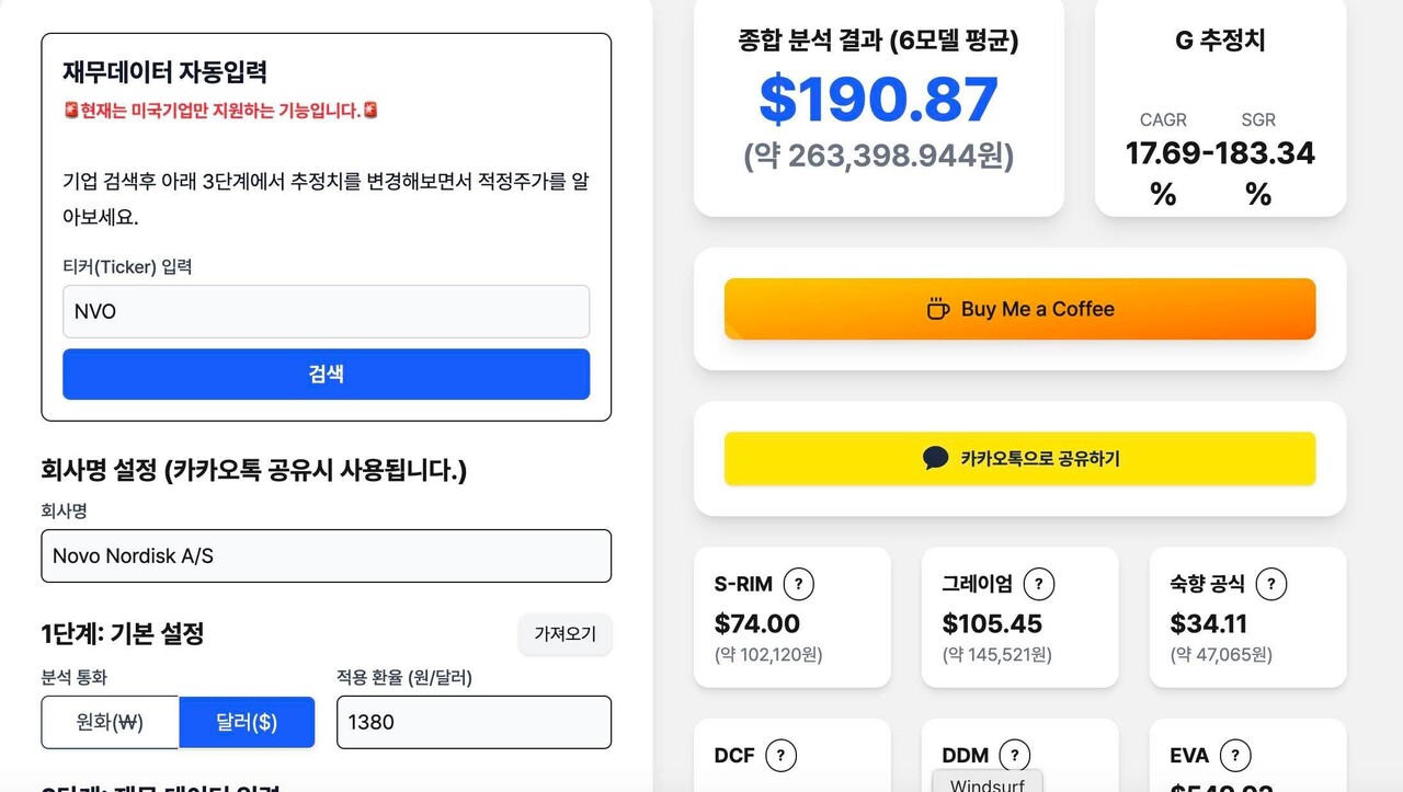 블라인드 | 주식·투자: 노보노디스크 개억까인 이유