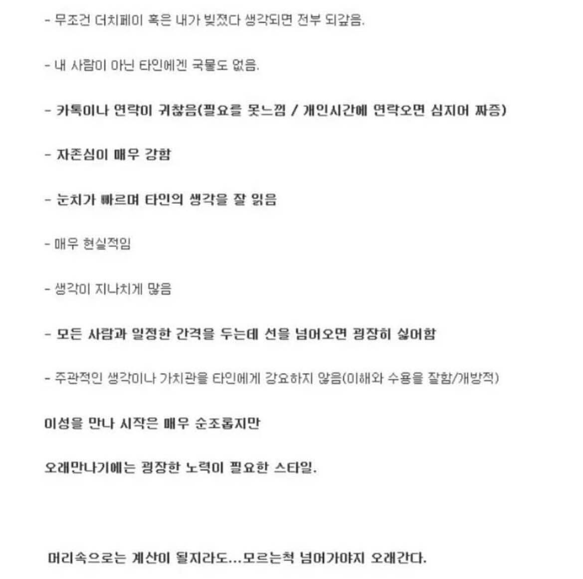 블라인드 | 결혼생활: 이런 사람 진짜 결혼하면 안되나요