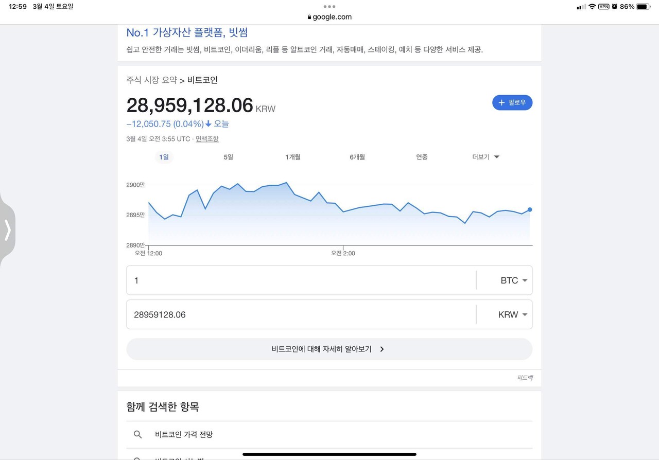 블라인드 | 암호화폐: 비트코인은 왜 또 갑자기 나락가냐?