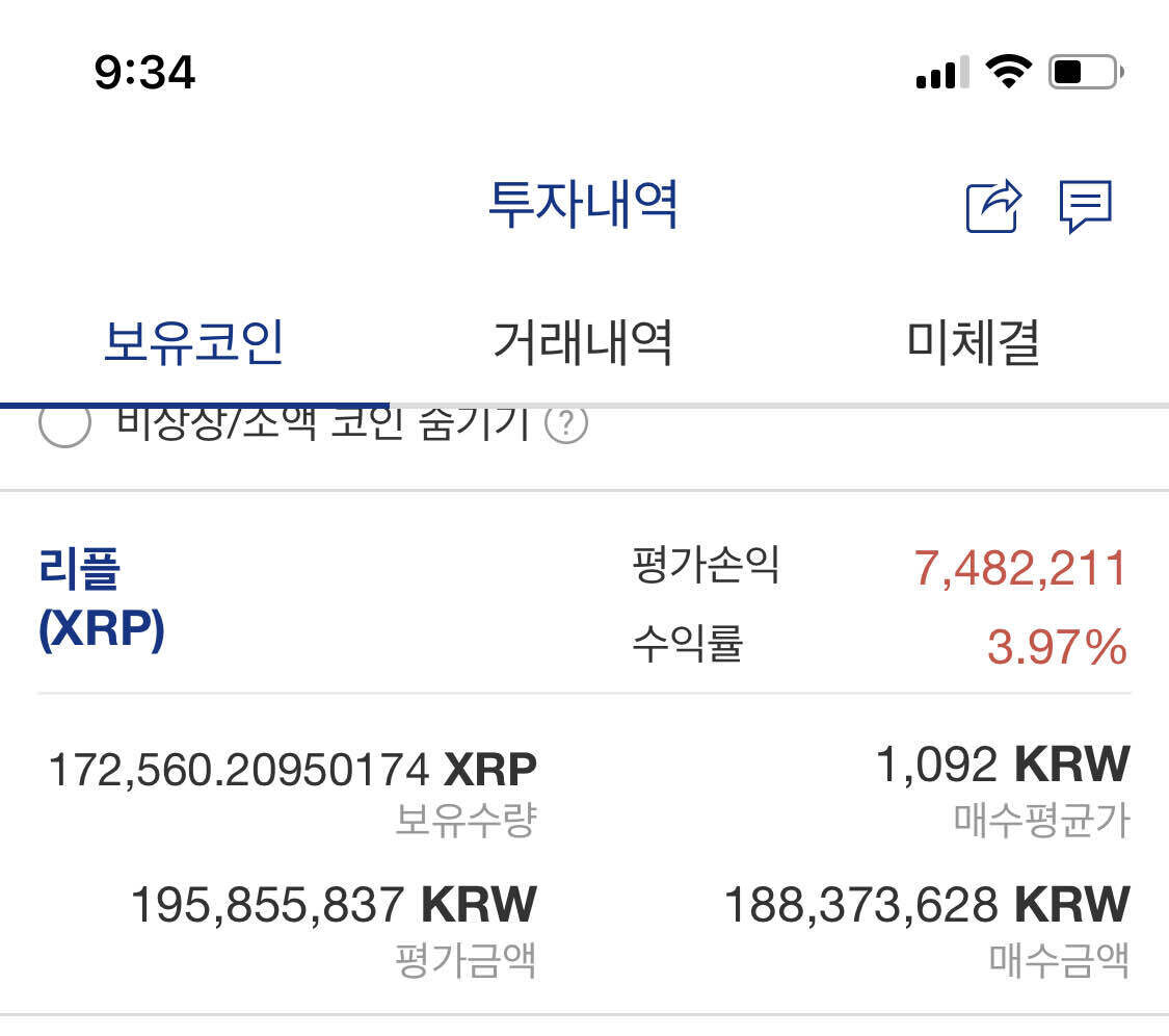 블라인드 | 암호화폐: 오늘 매매 일지