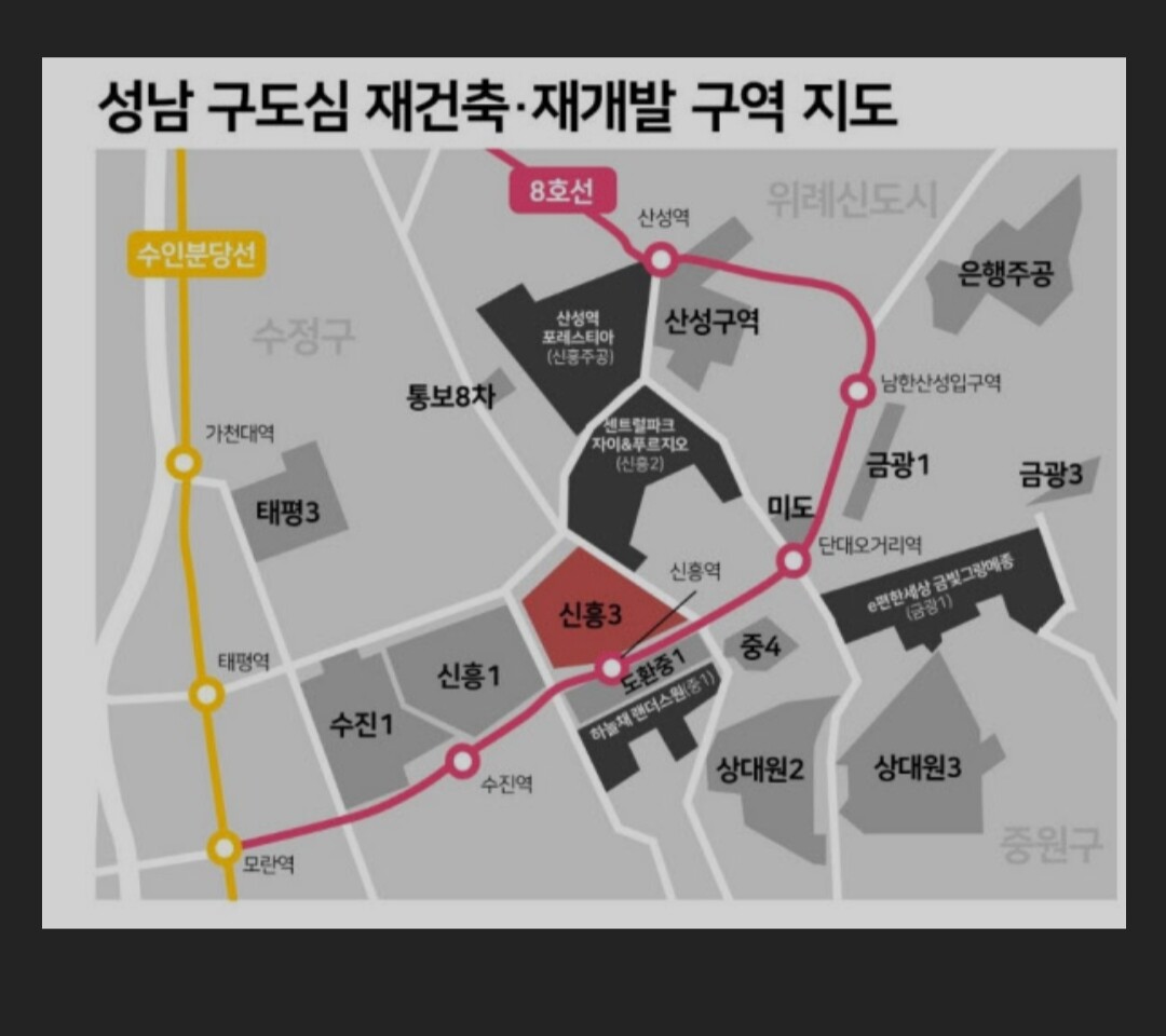 블라인드 | 부동산: 성남 신흥3구역 가봤는데 여기에 어떻게 아파트를 만들지