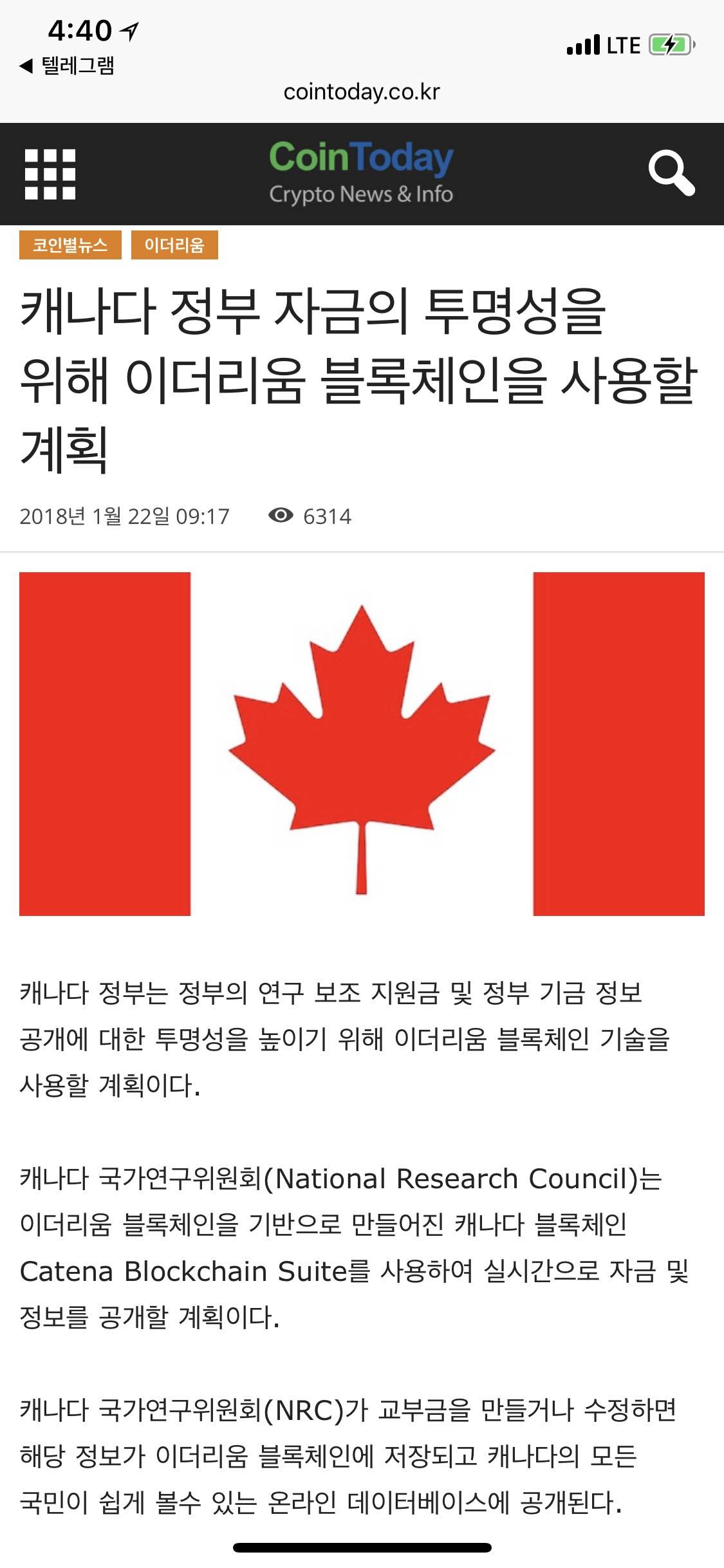 블라인드 | 암호화폐: 이더리움 호재 (feat.캐나다)