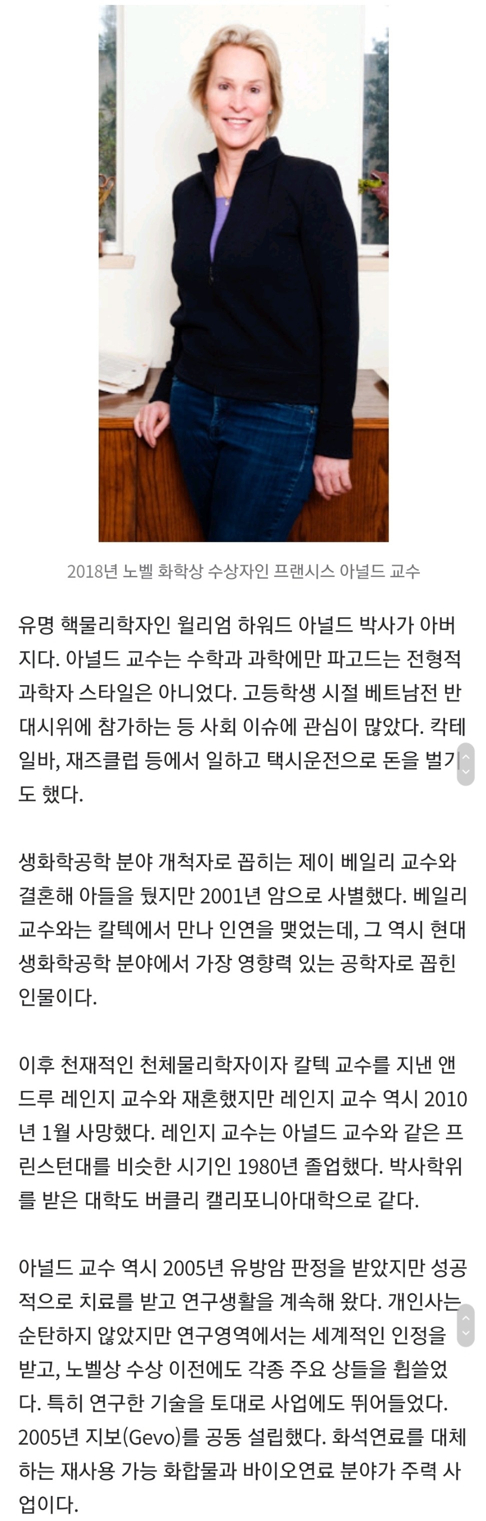 블라인드 | 주식·투자: gevo에 2년 묻지마 투자할란다