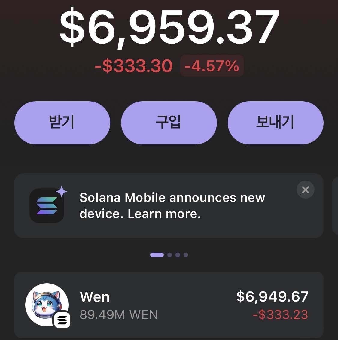 블라인드 | 암호화폐: Dex코인에 1700만원 투자한 결과