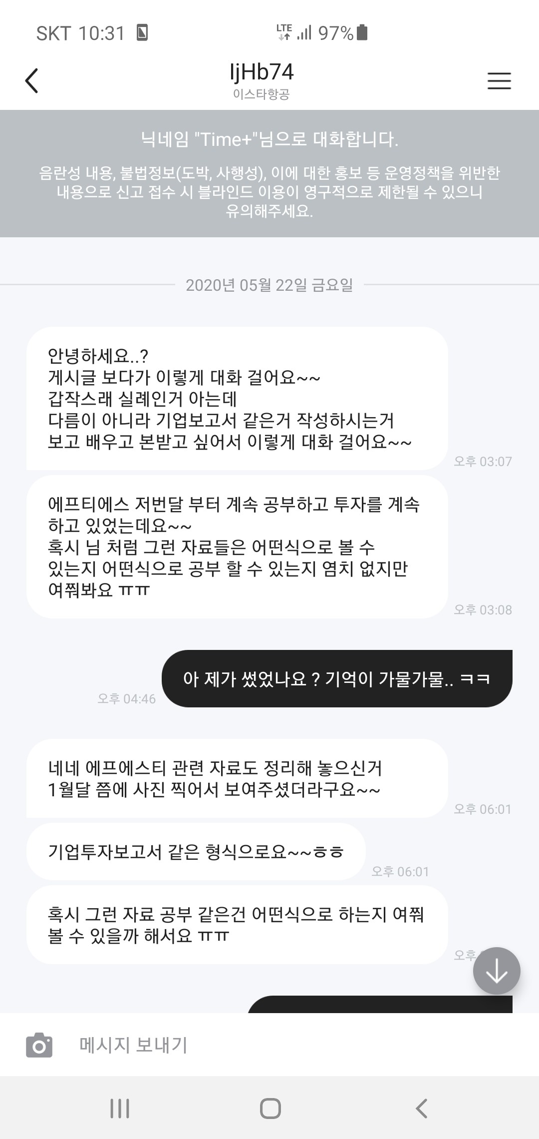 블라인드 | 주식·투자: 19년 12월 씨에스베어링 추천한 사람입니다.