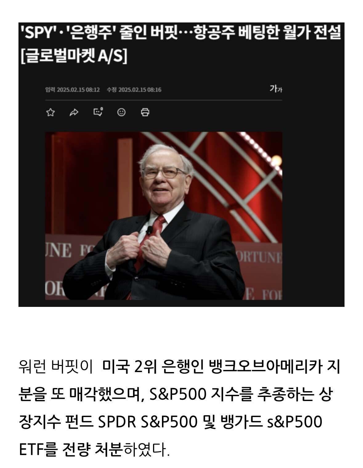 블라인드 | 주식·투자: 워렌버핏 S&P500