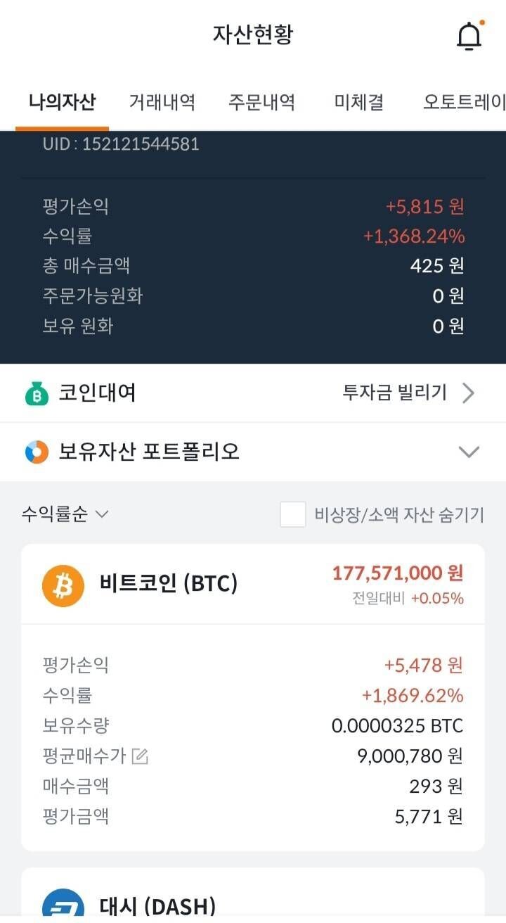 블라인드 | 암호화폐: 나보다 비트코인 수익률 높은 사람있냐