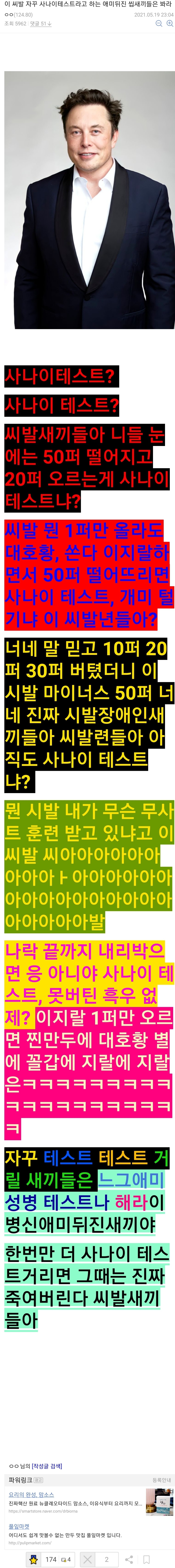 블라인드 | 암호화폐: 현시각 비트코인갤러리 근황(욕주의)
