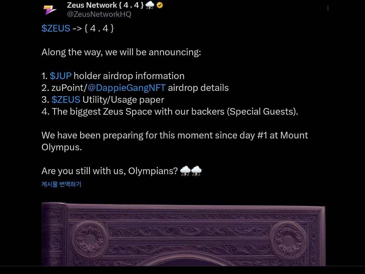 블라인드 | 암호화폐: 다가올 4월 알트호재 이슈