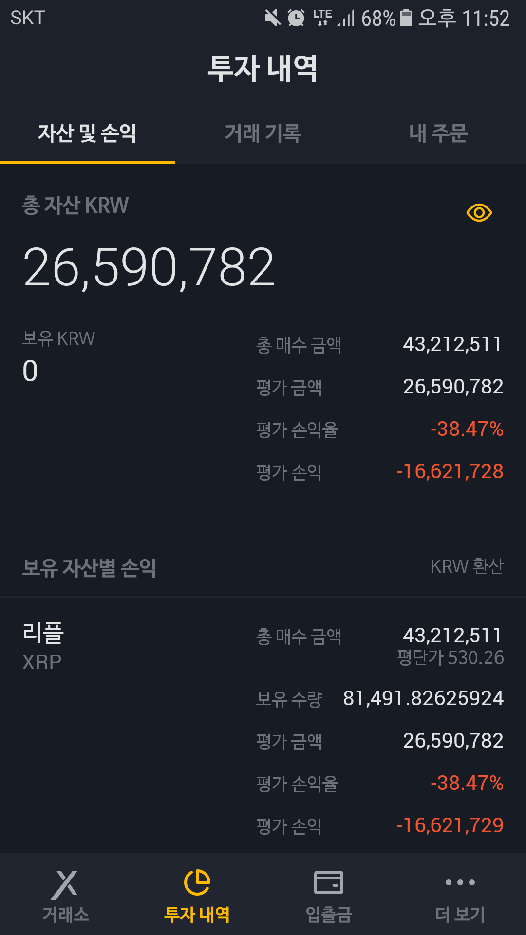 블라인드 | 암호화폐: 리플