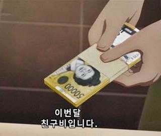 블라인드 | 블라블라: 이번달 친구비 입니다