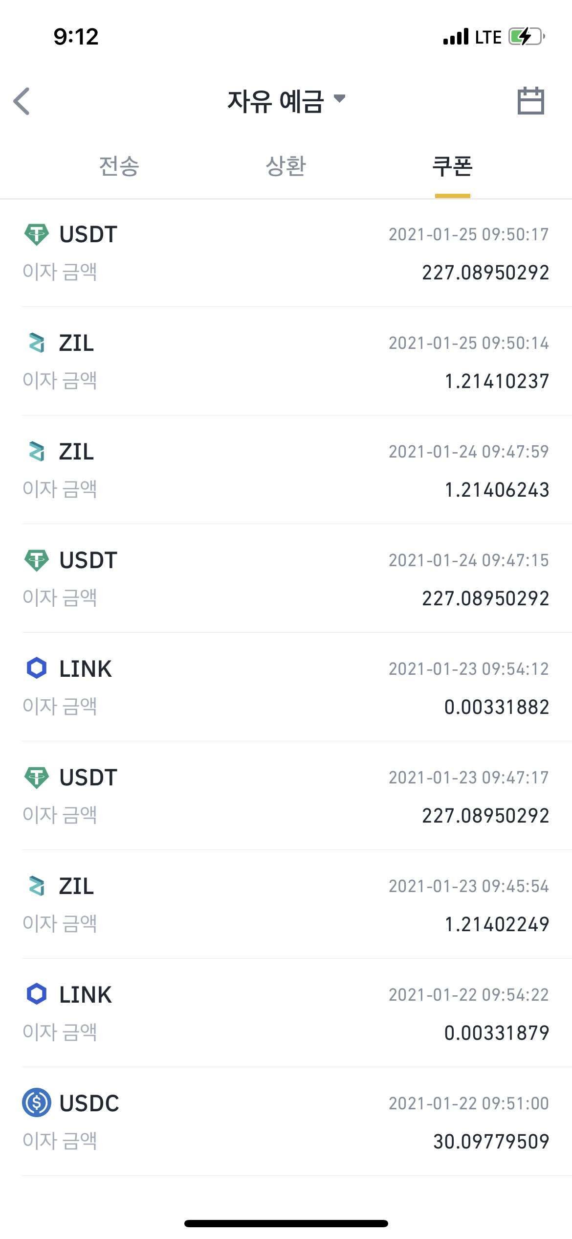 블라인드 | 암호화폐: 무(저)위험 상품 예치 후기~