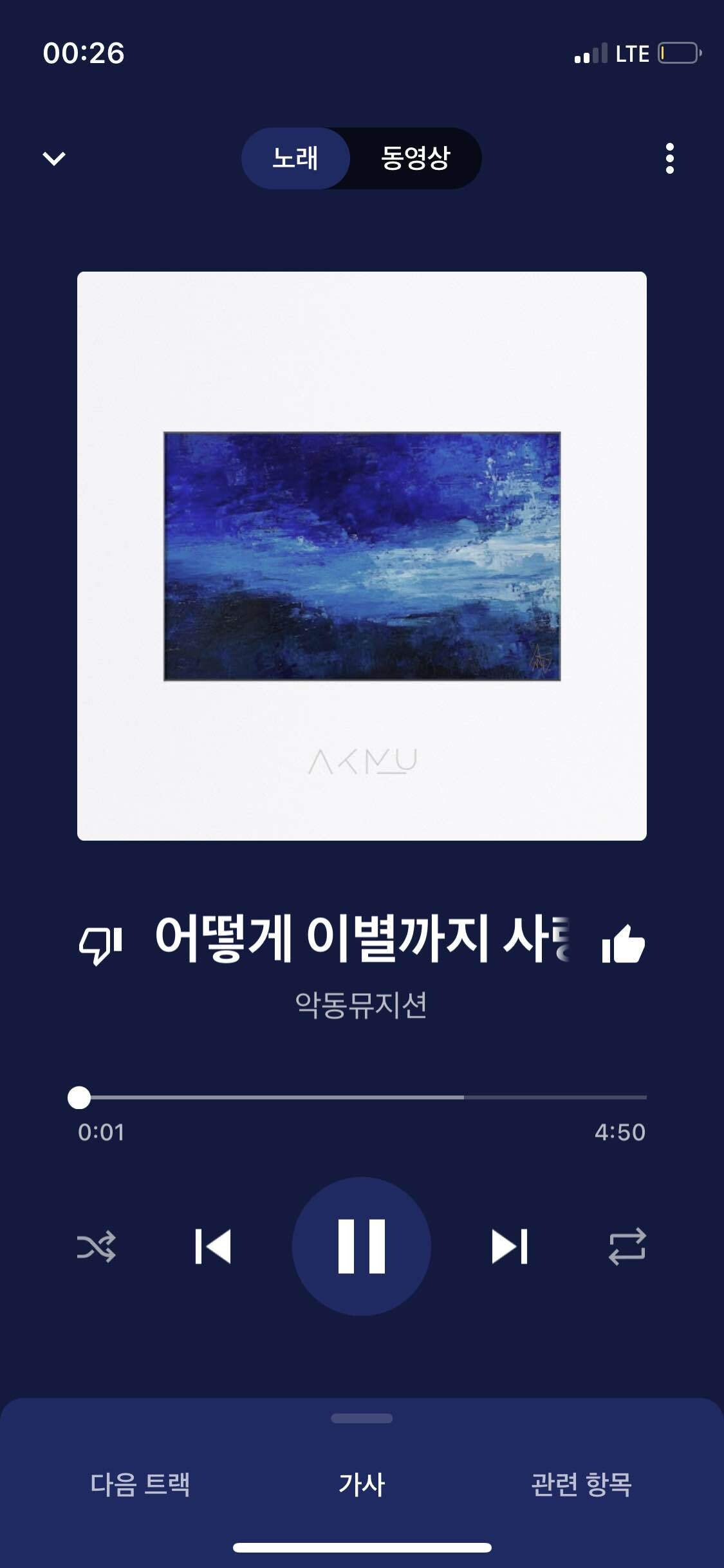 블라인드 블라블라 자기 전