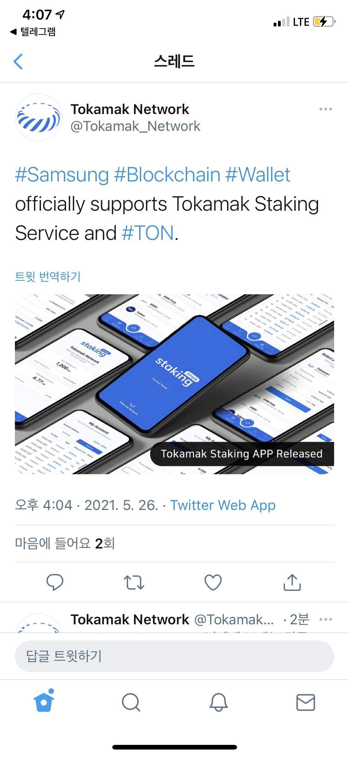 블라인드 | 암호화폐: 와 진짜 신기하네 이정도 호재에도 안가네