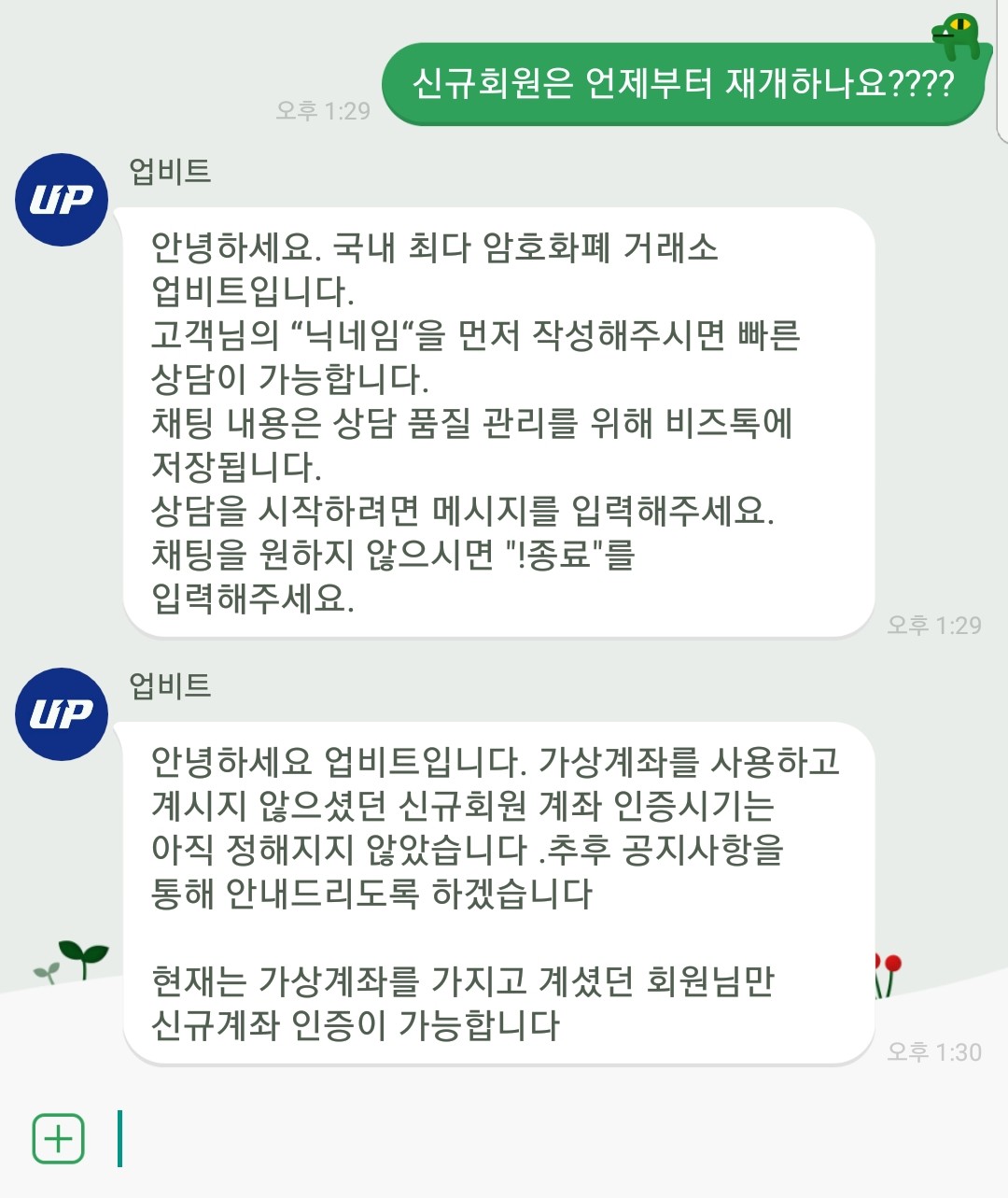 블라인드 | 암호화폐: 업비트 거래량 보소