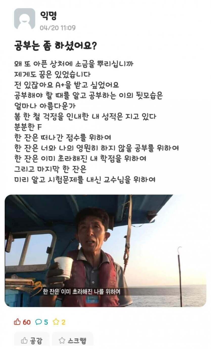 (짤) 시험기간의 대학생들