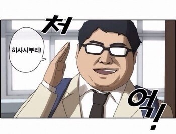 블라인드 | 블라블라: 우효