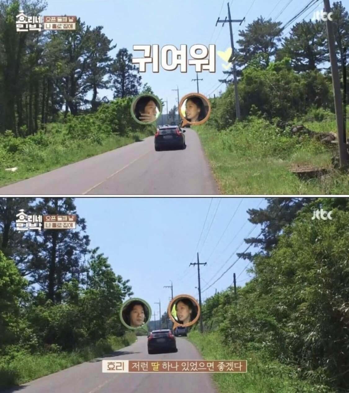 (짤) 뼈때리는 효리