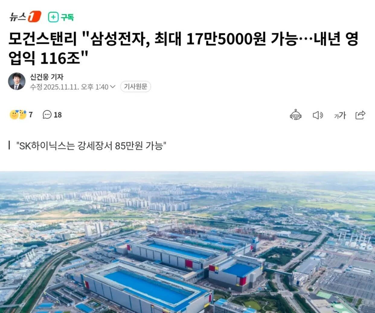 블라인드 | 주식·투자: 모건스텐리 삼성전자 17만5천원 가능