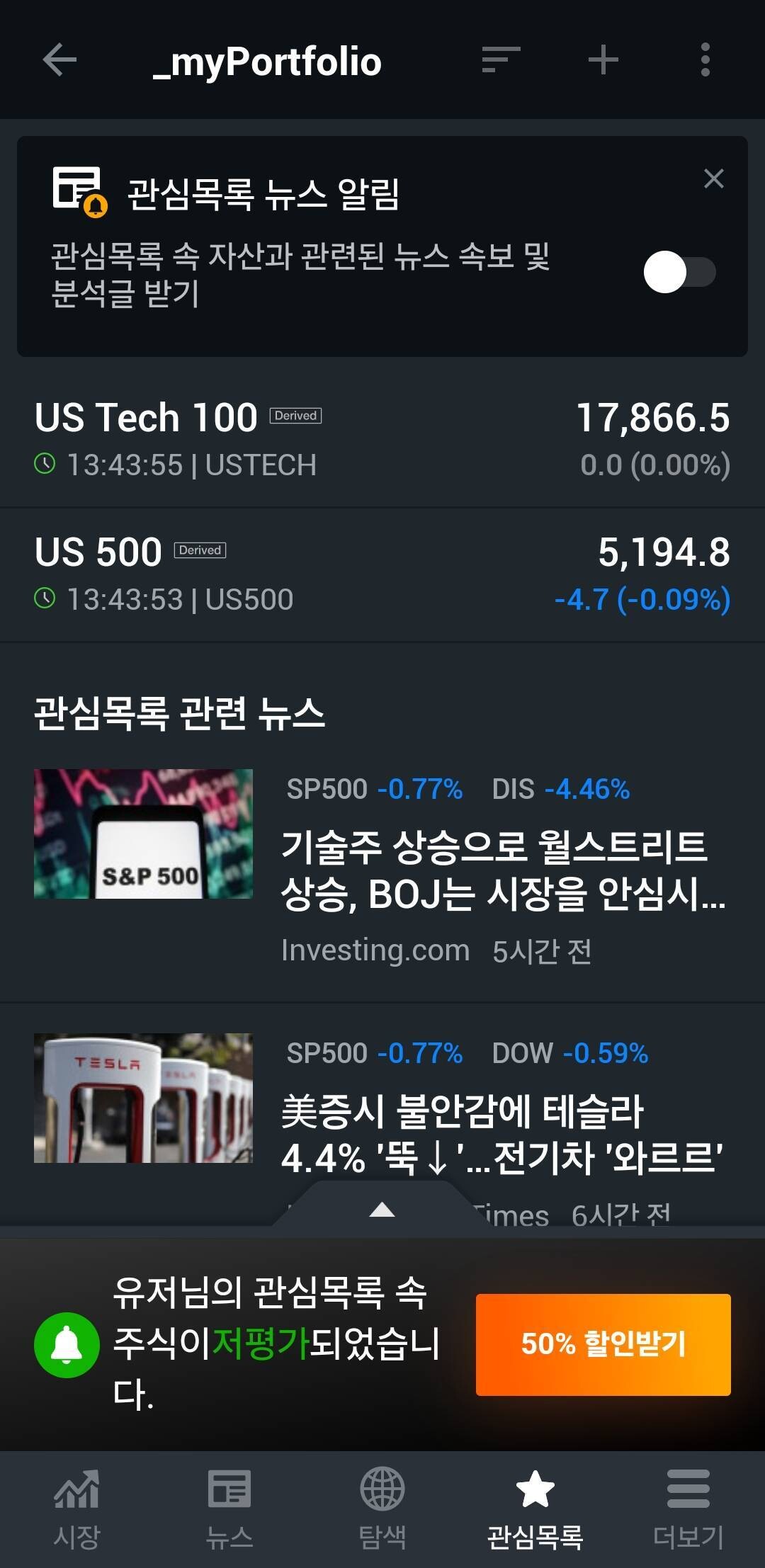 블라인드 | 주식·투자: 미국 지수 선물 겁나 조용하네