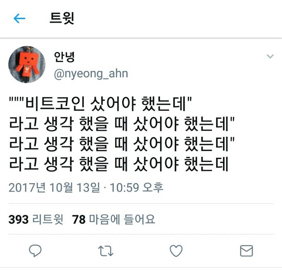 블라인드 | 주식·투자: 비트코인 들어갔다