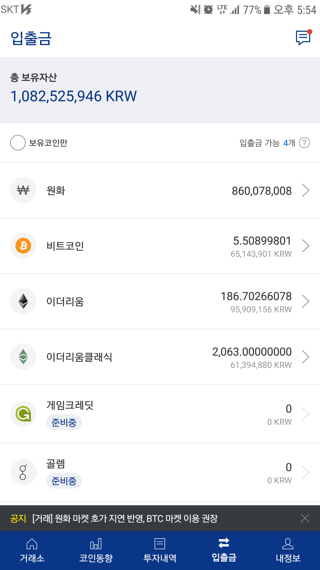 블라인드 | 주식·투자: 업비트가 다가 아니다