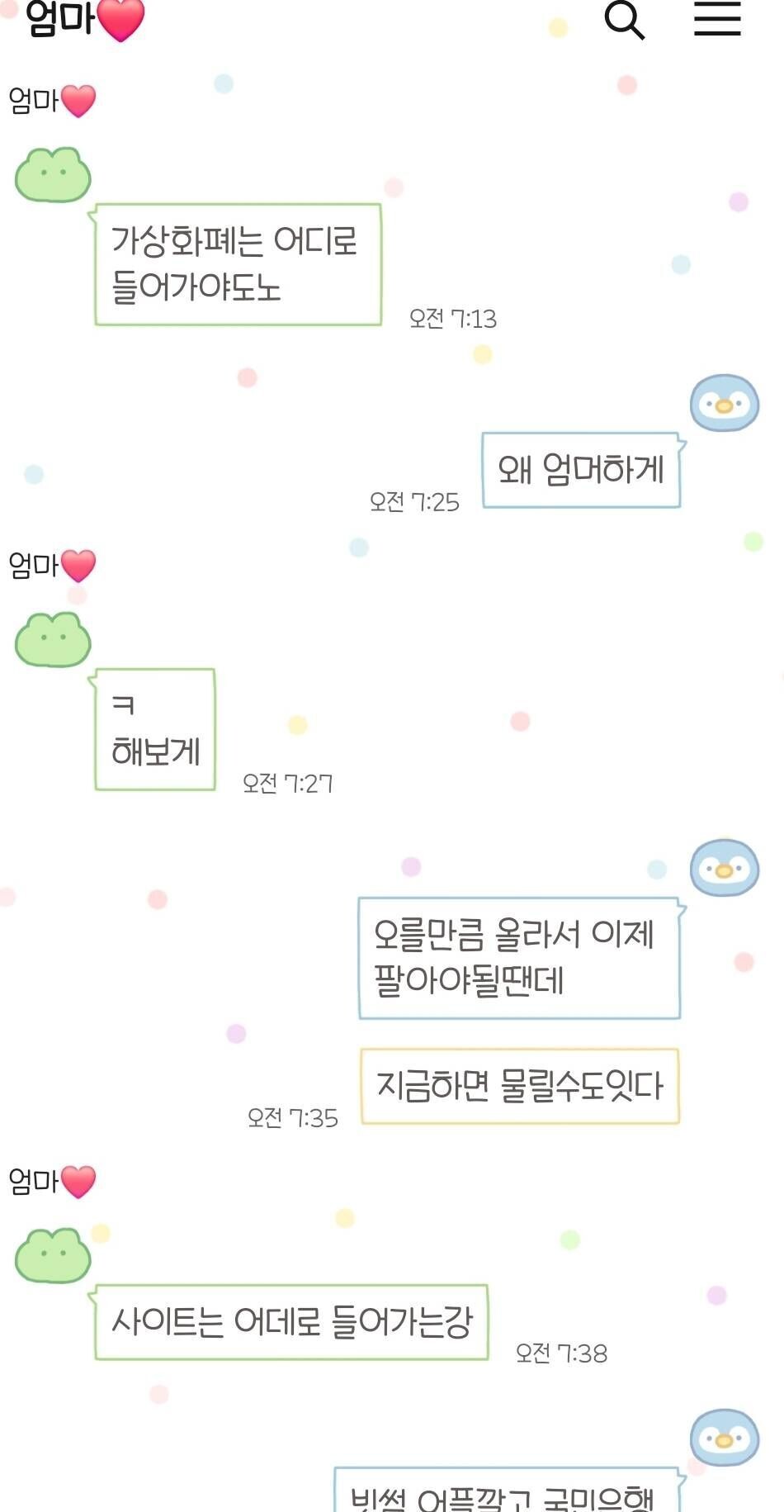 블라인드 | 블라블라: ㅋㅋ비트코인 고점시그널떳다