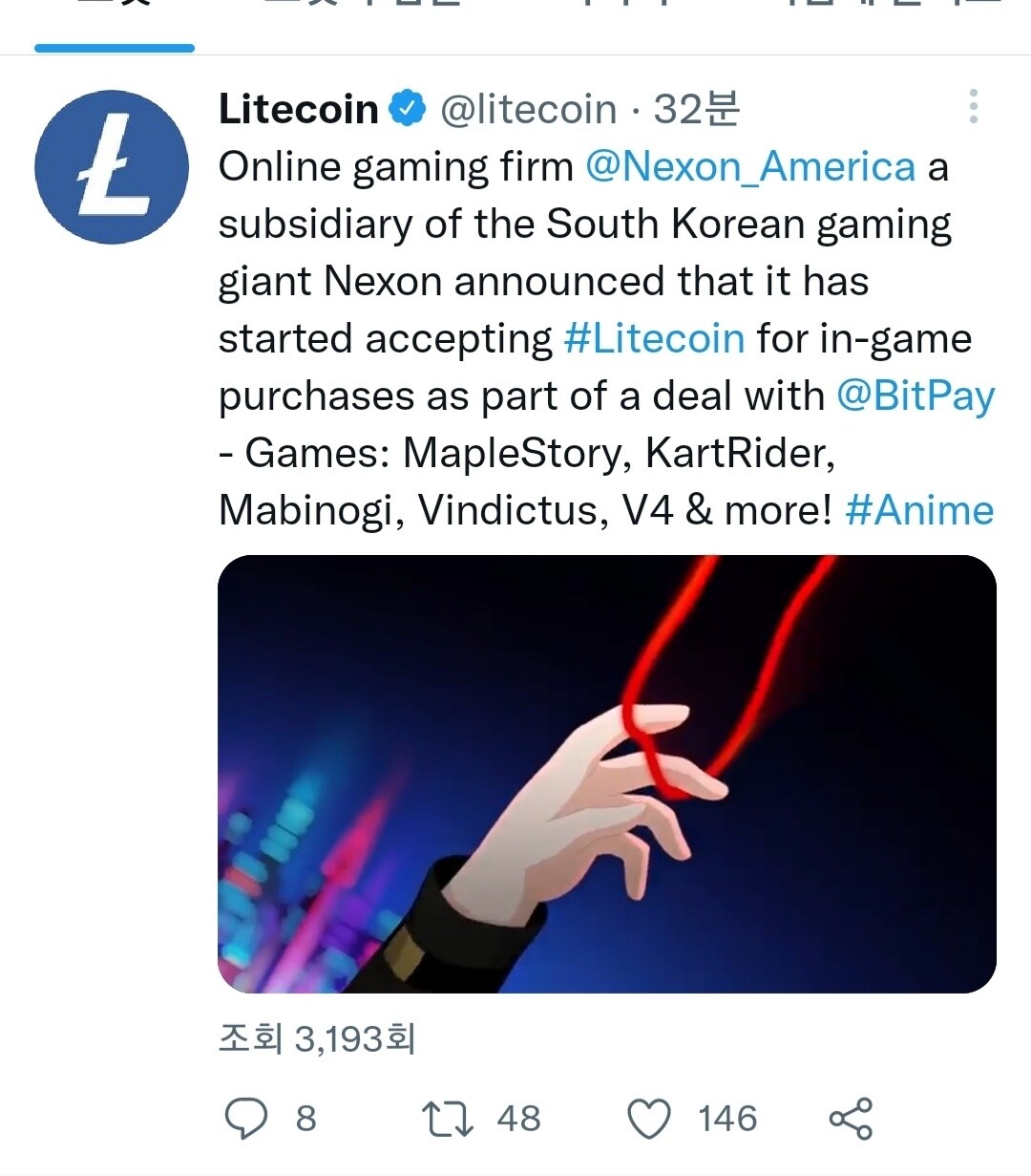 블라인드 | 암호화폐: 라이트코인 대박 호재인데