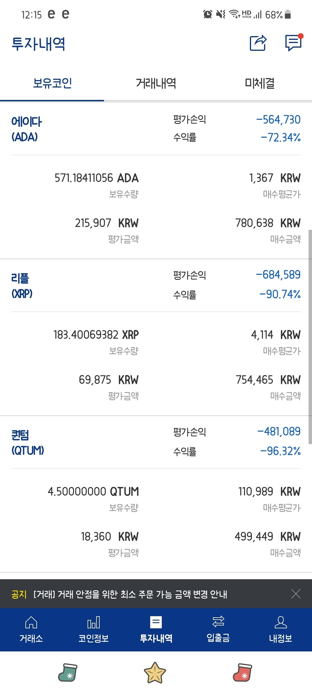 블라인드 | 암호화폐: 비트코인 278퍼 수익인증