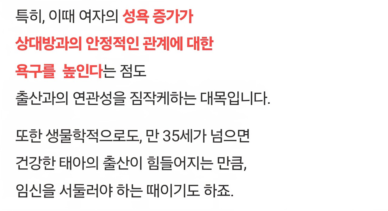 블라인드 | 블라블라: 나이먹으면 여자는 성욕 올라간다고 하지 않았어?